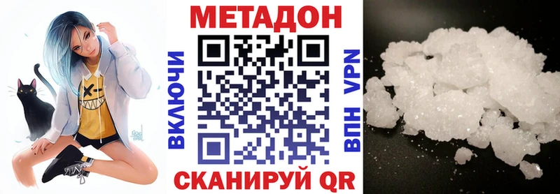 где купить Пыталово МЕТАДОН белоснежный